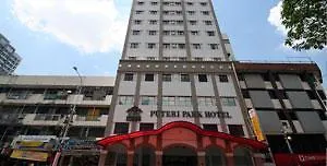 Puteri Park Hotel 吉隆坡