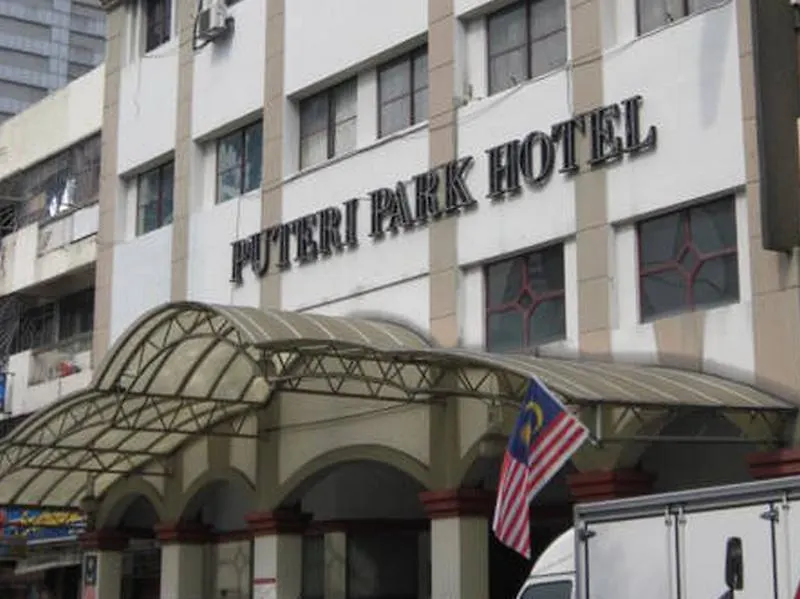 Puteri Park Hotel 吉隆坡 马来西亚